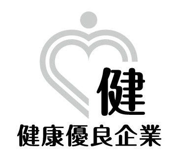 健康優良企業(銀の認定)を取得しました